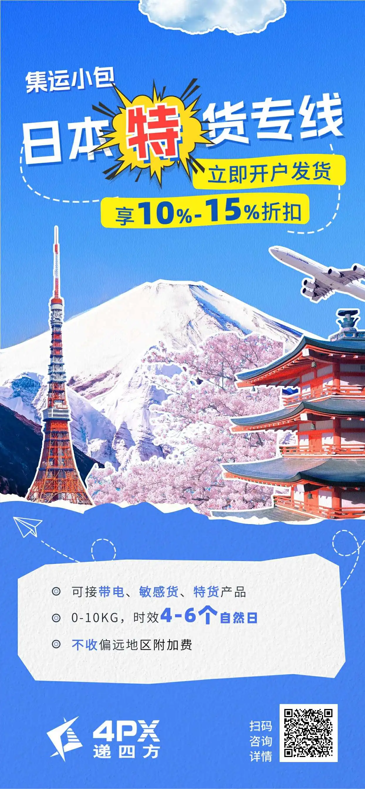 双旦来临，日本会爆单吗？