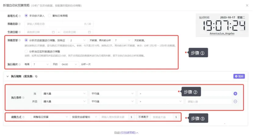 分享一个超好用的广告优化“神器”！优化效率翻倍！