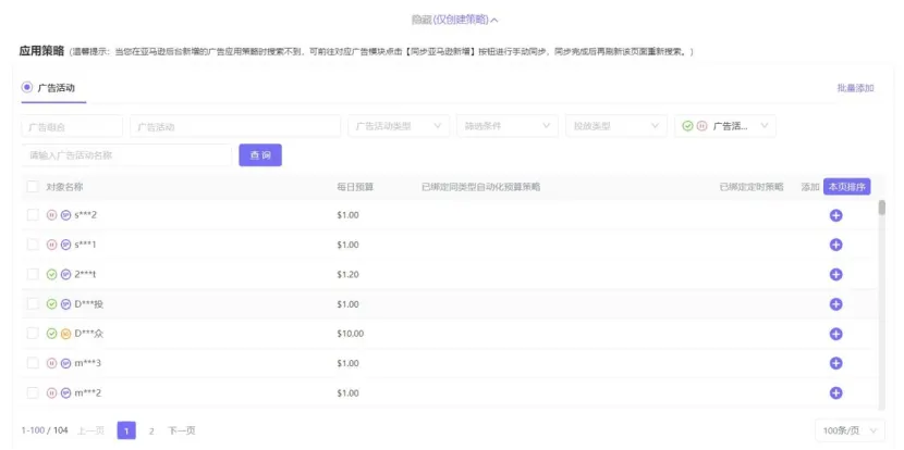 分享一个超好用的广告优化“神器”！优化效率翻倍！