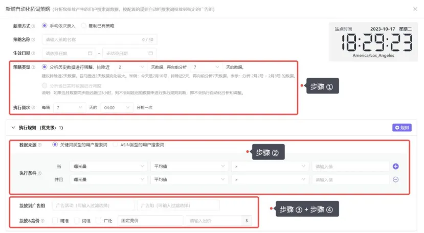 分享一个超好用的广告优化“神器”！优化效率翻倍！