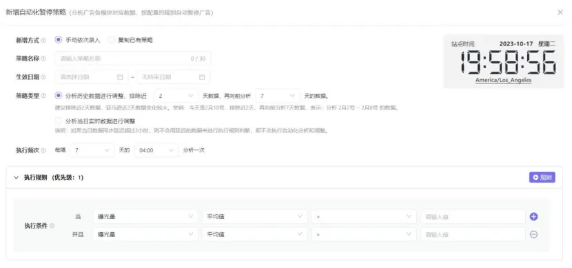 分享一个超好用的广告优化“神器”！优化效率翻倍！