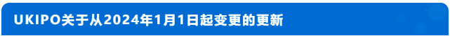 英国知识产权局关于知识产权地址服務的更新指南