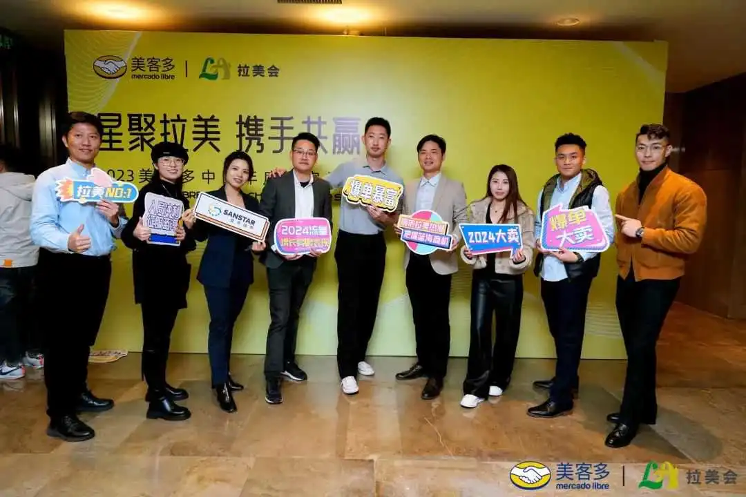 喜报！【盛德国际】荣获美客多2023年度优秀商务合作伙伴奖