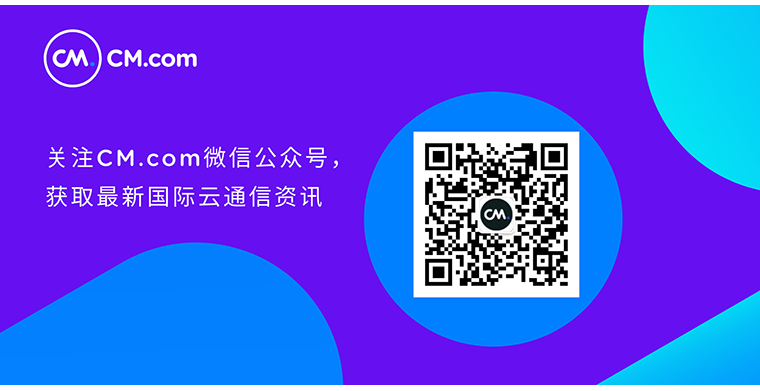 国际短信三大场景助力企业触达全球用户！ ——企业出海常胜渠道