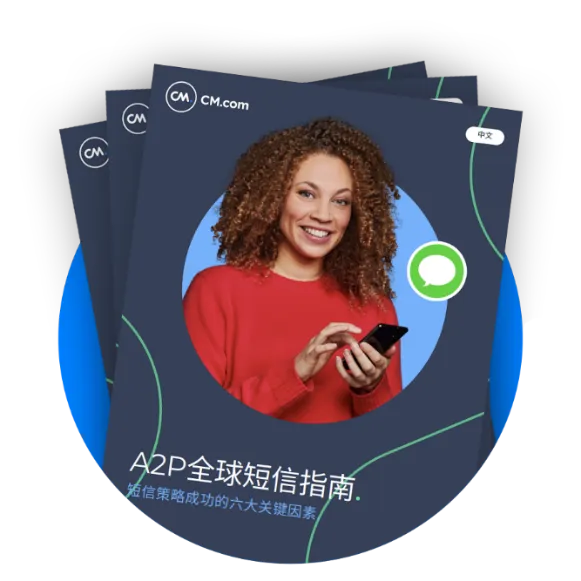 国际短信三大场景助力企业触达全球用户！ ——企业出海常胜渠道