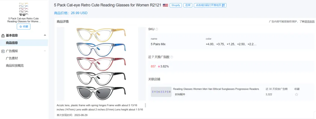 出海品牌 Eyekeeper 如何打造高分眼镜垂类新站？