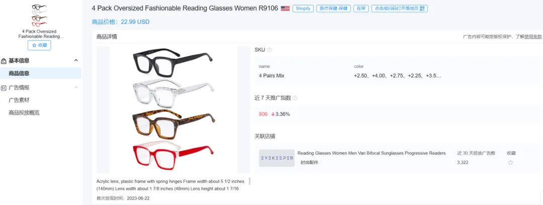 出海品牌 Eyekeeper 如何打造高分眼镜垂类新站？