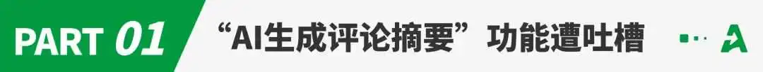 亚马逊新功能遭集体吐槽！卖家：不如不用！