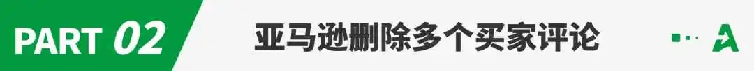 亚马逊新功能遭集体吐槽！卖家：不如不用！