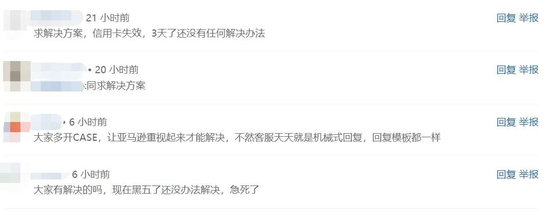突发！大批亚马逊卖家信用卡失效，账户被锁该怎么办？