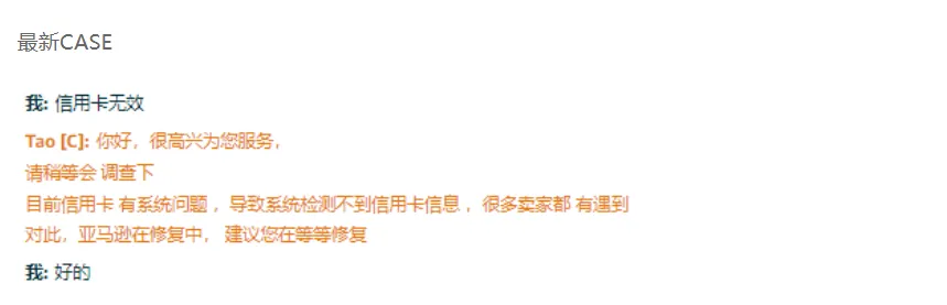 突发！大批亚马逊卖家信用卡失效，账户被锁该怎么办？