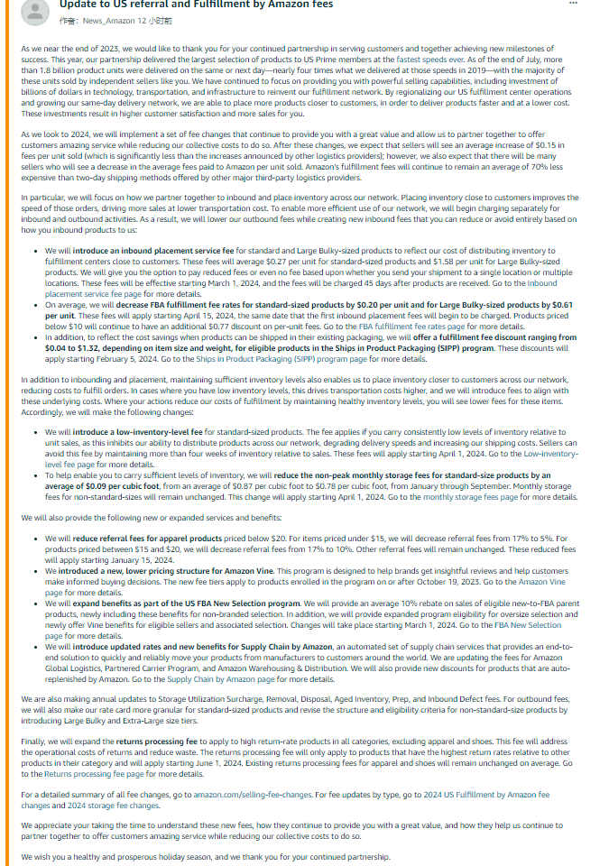 佣金大幅下调？亚马逊将实施一系列费用变更