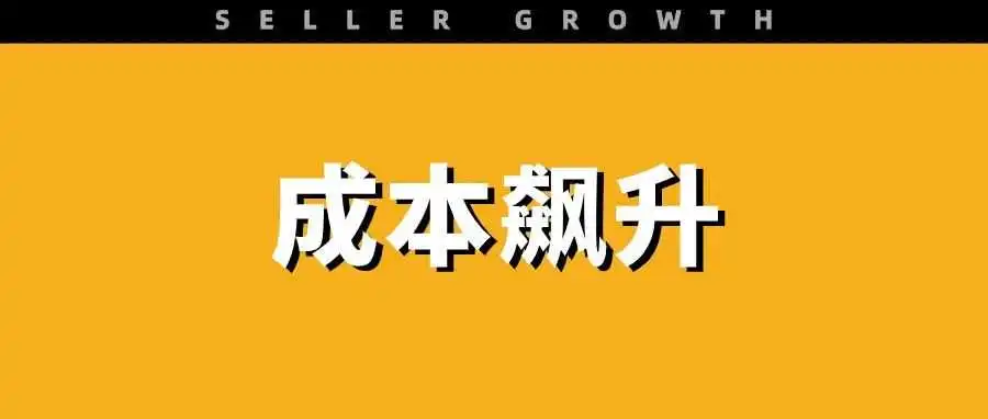 欧洲站重要调整！亚马逊将上调2024年大批费用