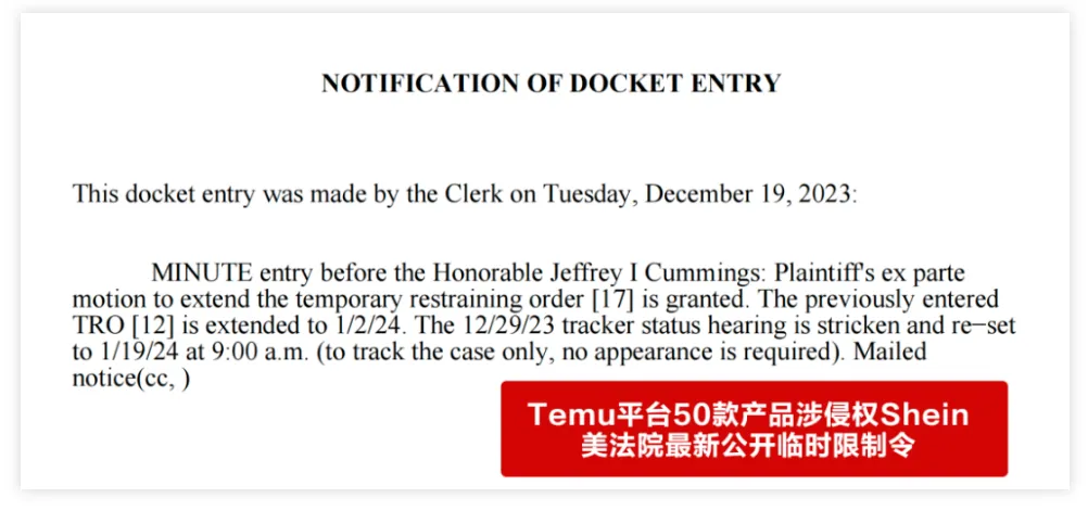 Temu和SHEIN纷争再起！这次美国法院也出手了！