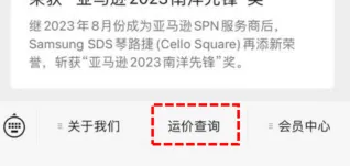 琴路捷微信小程序正式上线啦