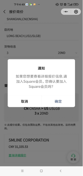 琴路捷微信小程序正式上线啦