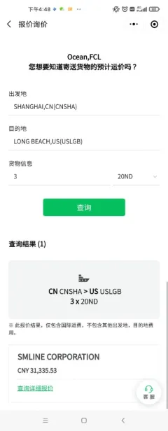 琴路捷微信小程序正式上线啦