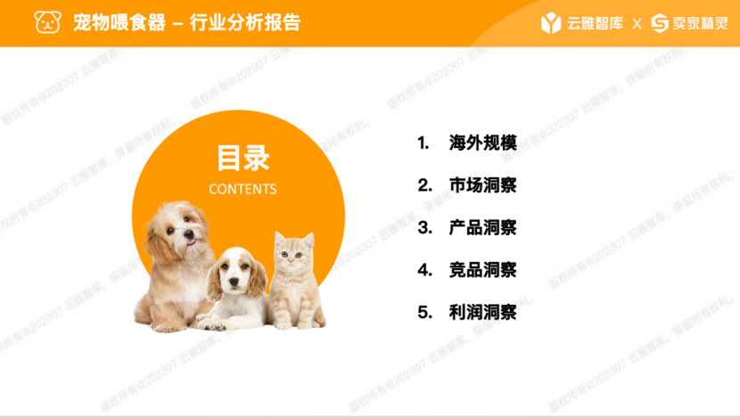 细分类目销售额三年翻3倍,宠物经济利好不断