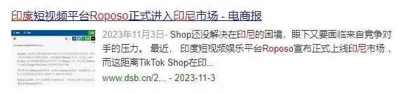 大逆转!仅1个月TikTok宣布重返印尼市场