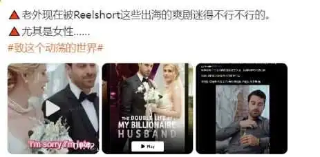 文化输出,短剧出海或将成为跨境新风口?