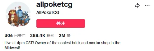 TikTok Shop月销127万美金！AllPokeTCG宝可梦收藏卡火爆美国