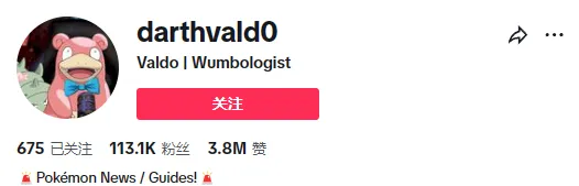 TikTok Shop月销127万美金！AllPokeTCG宝可梦收藏卡火爆美国