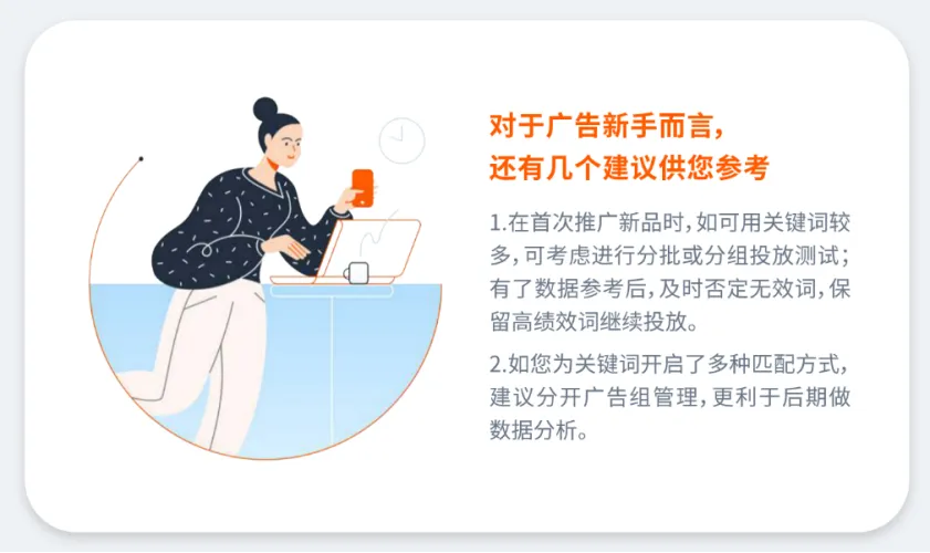亚马逊广告常见问答第2期