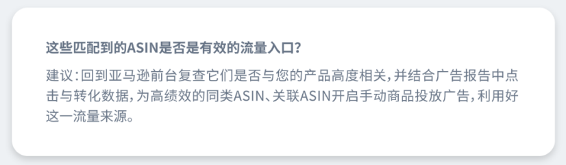 亚马逊广告常见问答第2期