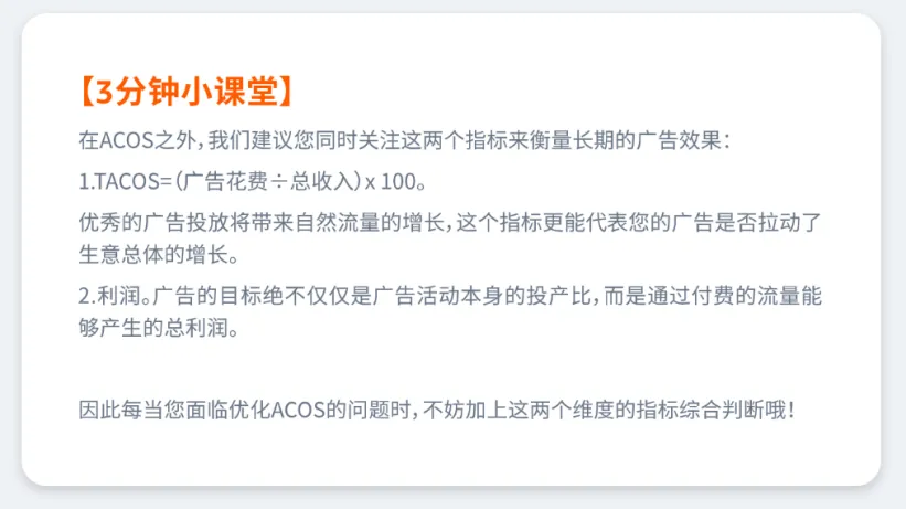 亚马逊广告常见问答第2期