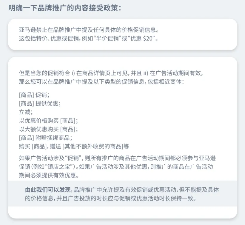 亚马逊广告常见问答第2期