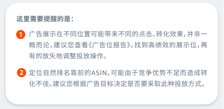 亚马逊广告常见问答 第3期