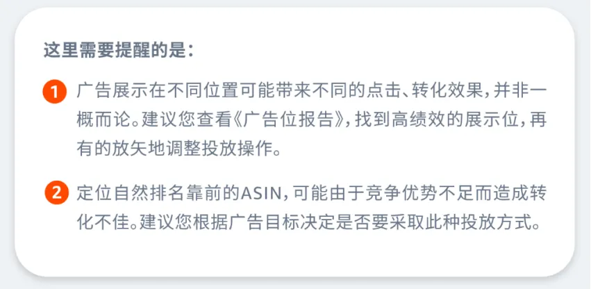 亚马逊广告常见问答 第3期