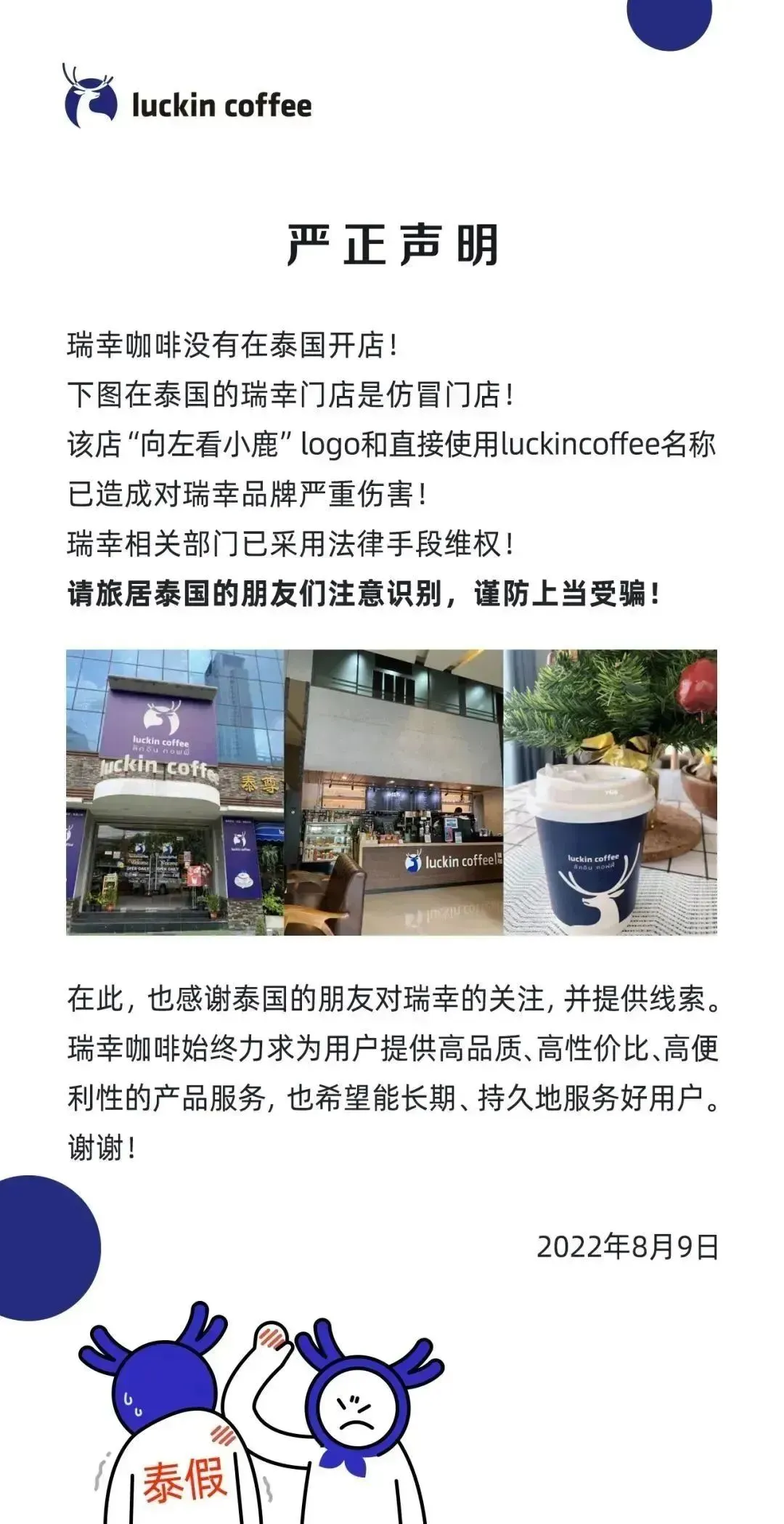 恶意抢注?瑞幸商标事件被要求索赔20亿