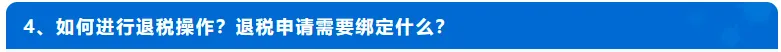 关于英国VAT的退税