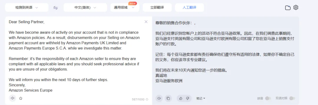 欧洲再次查税,EU本土账号将受影响