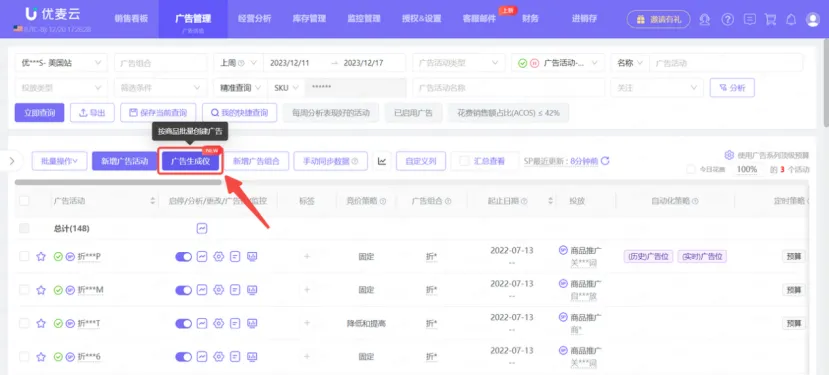 广告操作新玩法！自身词库和广告投放与否定，一套打通！