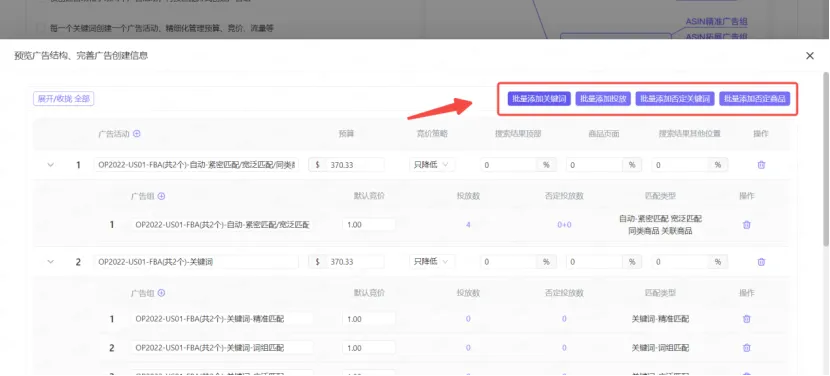 广告操作新玩法！自身词库和广告投放与否定，一套打通！
