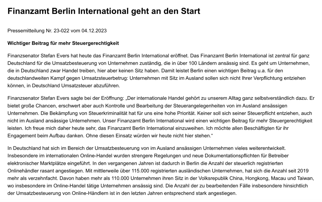 德国柏林国际税局成立，税务制度新调整