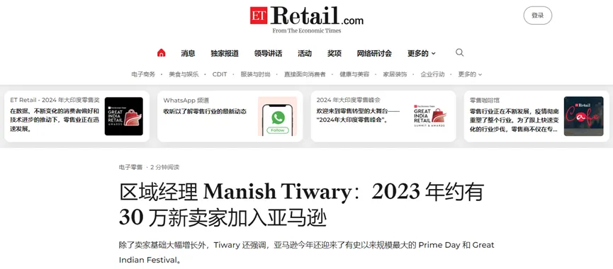 亚马逊在印度扩张取得成功!中国卖家面临新挑战还是新商机?