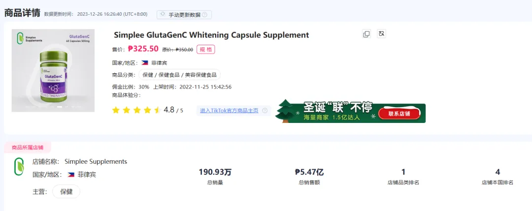 哪些品正在TikTok东南亚爆卖?原来不同市场爆品差异这么大!