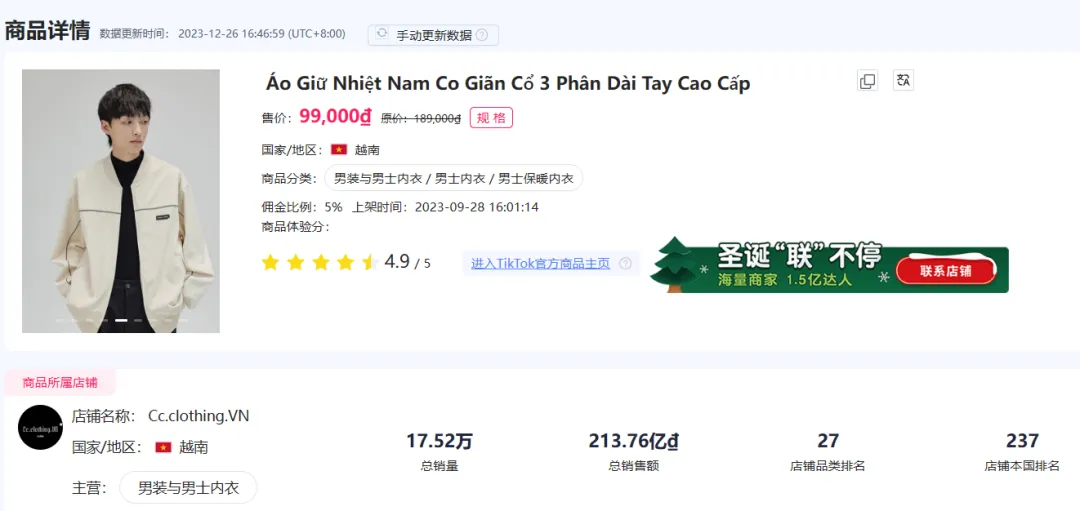 哪些品正在TikTok东南亚爆卖?原来不同市场爆品差异这么大!
