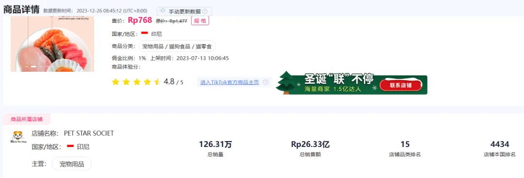 哪些品正在TikTok东南亚爆卖?原来不同市场爆品差异这么大!