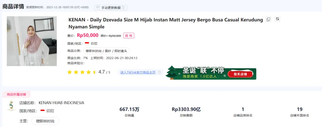 哪些品正在TikTok东南亚爆卖?原来不同市场爆品差异这么大!