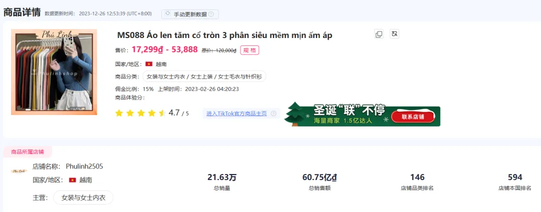 哪些品正在TikTok东南亚爆卖?原来不同市场爆品差异这么大!