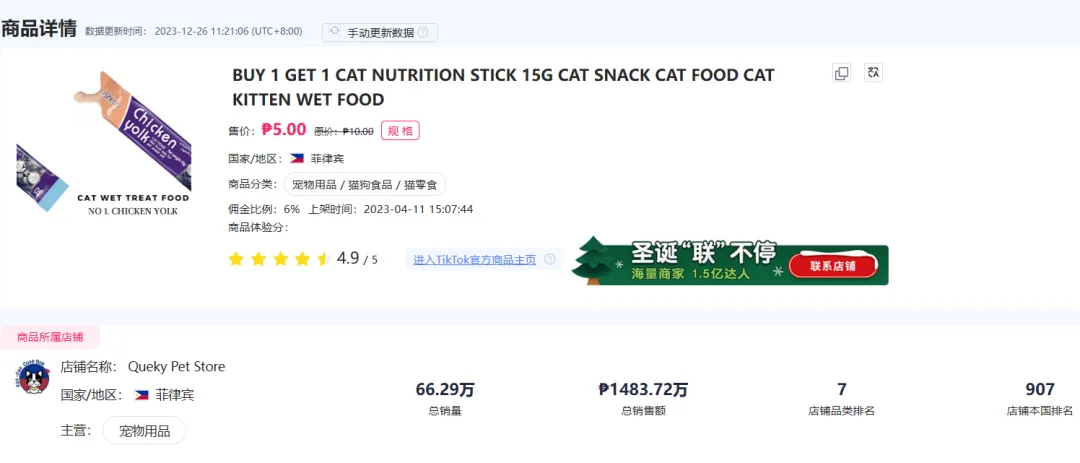 哪些品正在TikTok东南亚爆卖?原来不同市场爆品差异这么大!