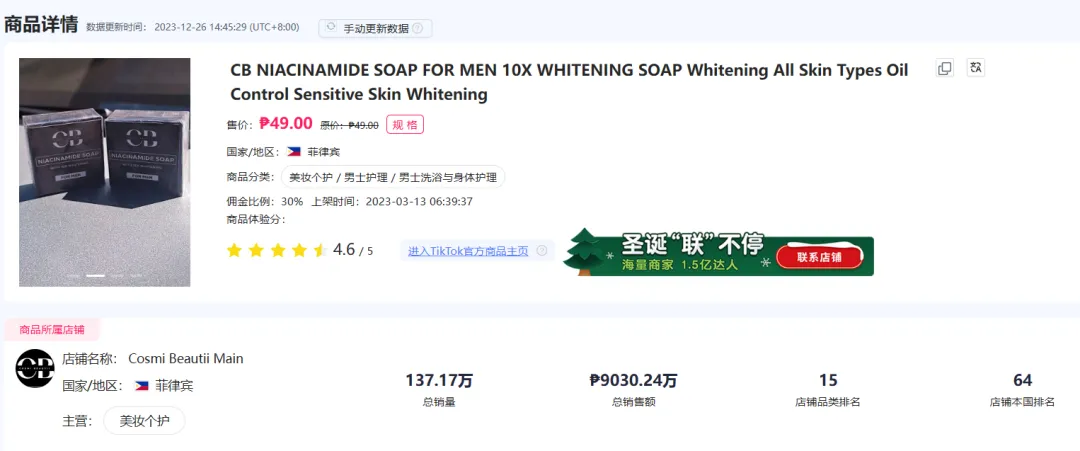 哪些品正在TikTok东南亚爆卖?原来不同市场爆品差异这么大!
