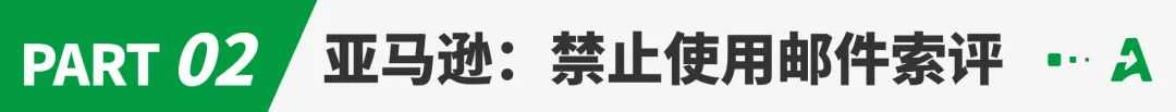 两大电商巨头支持“仅退款”？卖家：亚马逊早就这么做了！