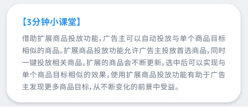 亚马逊广告常见问答 第4期