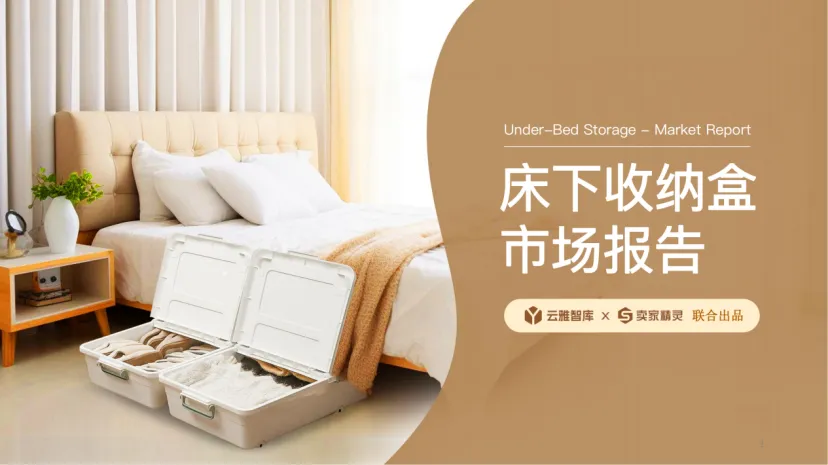 床下“内卷”？看亚马逊高手如何“破局”