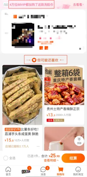 三方Cookie遭禁,独立站该如何继续通过个性化推荐提高AOV?